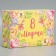Gift folding box, packaging, “March 8”, 16 x 23 x 7.5 cm