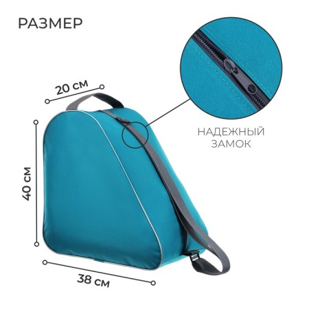 Bag for skates and rollers, 38x40 cm, MIX color-1