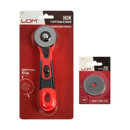 LOM discount knife, plastic case, blade-cloth, 45 mm + gift of rollers-3 pcs.-7