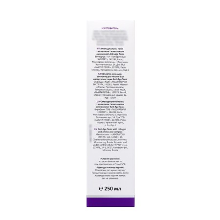Aravia Laboratories rejuvenating tonic with collagen and amino acids, 250 ml-6