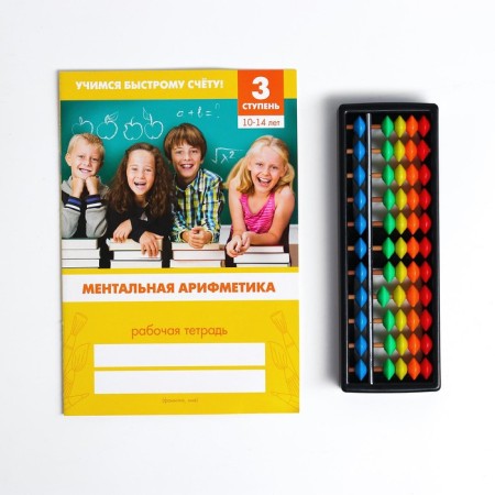 Mental arithmetic manuals 10-14 years old-2