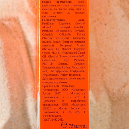 Children's cream after tanning "Panthenol. Ambulance", 75 ml-1