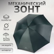 Mechanical umbrella “plain”, 8 spokes, r = 47/55 cm, d = 110 cm, emerald color