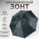 Mechanical umbrella “plain”, 8 spokes, r = 47/55 cm, d = 110 cm, emerald color