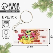 Wooden keychain 