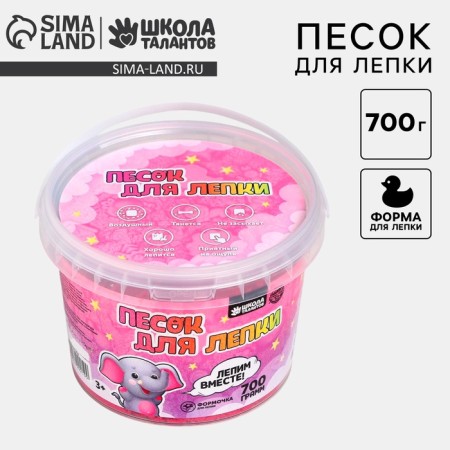 Kinetic sand 0.7 kg, pink
