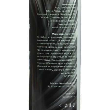 Polite-restorer Plastic Start, 500 ml, trigger-9