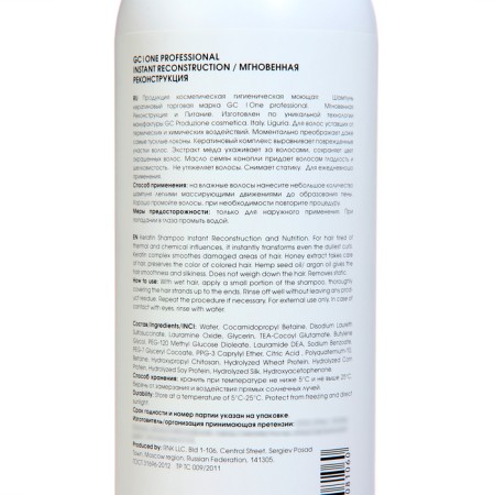 Hair shampoo GC | One Professional Instant Reconstruction, 500 ml-1