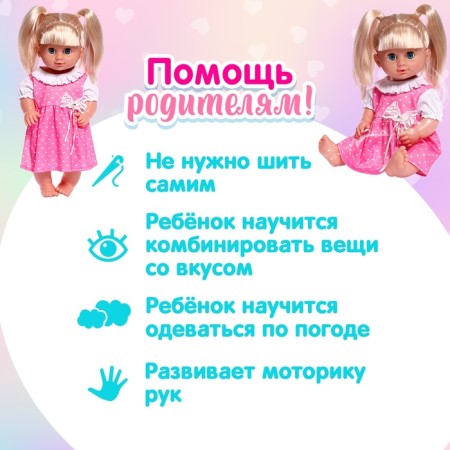 Одежда для пупса «Принцесса»-4