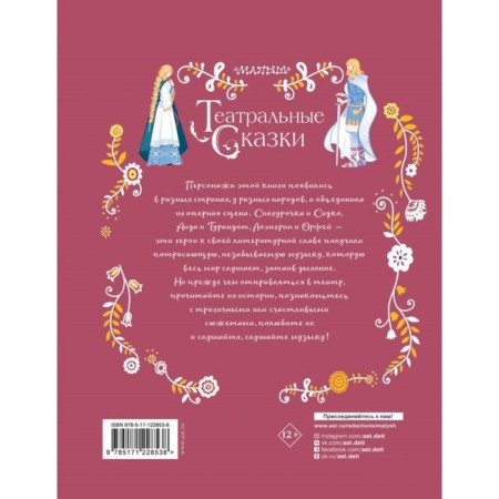 Театральные сказки. Дружинина Марина Владимировна-1