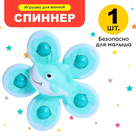 Spinner for the bathroom on the suction cup "shark", on the suction cup