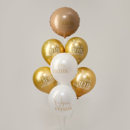 Bouquet of balls “One year”, universal, foil, latex, set of 7 pcs.-1