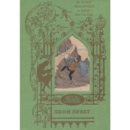 Violet. Stories. Bushor, France