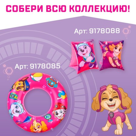 Inflatable vest for swimming, children's, puppy patrol, pink color-4
