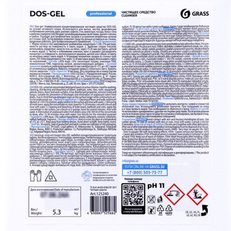 The remedy cloth "DOS GEL" (canister 5.3 kg)-2