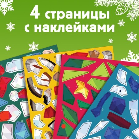 Creative book "Draw stickers"-2