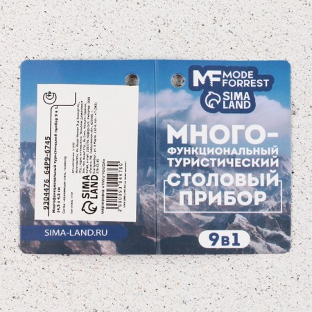 Multifunctional tourist device 9 in 1, 14.5 x 4.5 cm-6
