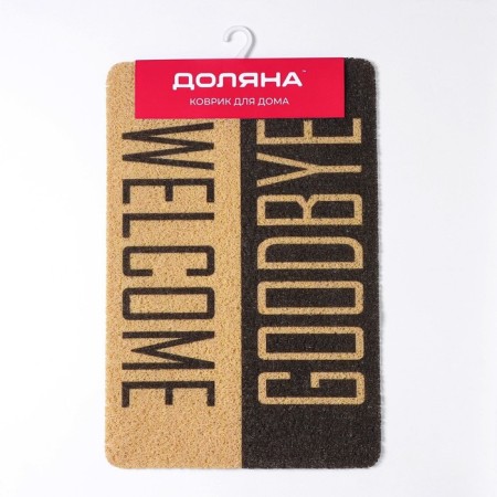 Rug of the hazardous muddy share "Hello. Prefabrication ", 40 × 60 cm-8