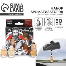 Fragrance to the car on February 23 (3 pcs) “Best of the best”, aroma: coffee, perfume, black ice