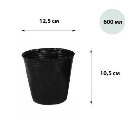 Polyethylene pots for seedlings, 600 ml, 12.5 × 12.5 × 10.5 cm, thickness 50 μm, black, Greengo