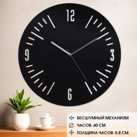 Watching Watches of Metal "Classic", silent, D-40 cm, aa