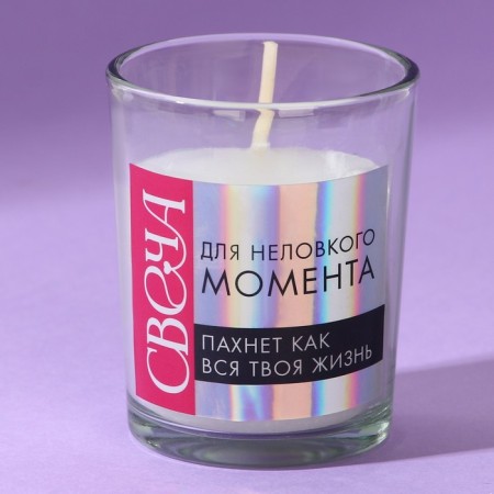 Aromatic candle joke "for an awkward moment", the aroma of grapes, 5 x 6 x 5 cm.-1