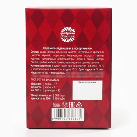 Ledes "Hat" with ugly tastes, 100 g.-5