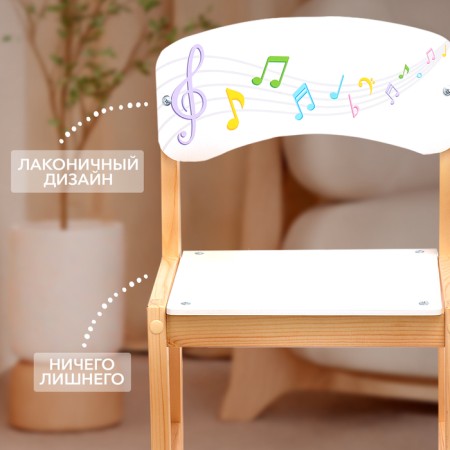 Wooden chair "Bright notes", adjustable, (1-3)-3