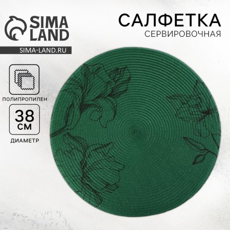 Serving napkin "Flowers", d = 38 cm