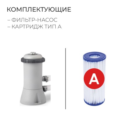 Basin of the inflatable Easy Set, 396 x 84 cm, filter pump, 28142 Intex-2