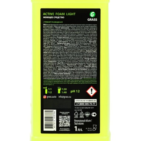 Grass Light shampoo for contactless washing, anti-corrosion additives, summer, 1 l (1: 20-1: 40)-2