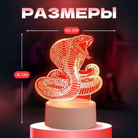 Cobra lamp Led RGB from the network 13.8x9.5x15 cm-1