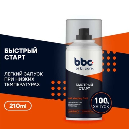 Bibicare Fast Starting Freedom Flip, 210 ml-1