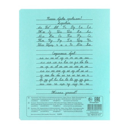 Notebook 12 sheets Frequent braid "Green Cover", 60g/m2 (prescriptions)-1