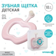 Baby toothbrush with soft bristles, nylon, with a limiter, pink color