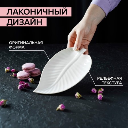Serving dish "Linden", 20 × 13 × 2 cm, white color-2