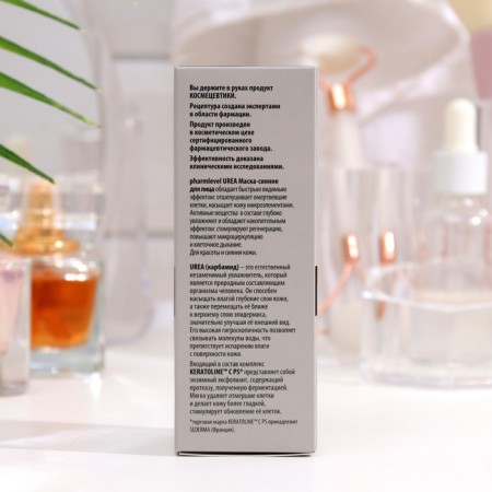 Pharmlevel urea face mask, 50 ml-2