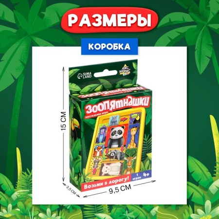 Board Game "Zoo -Supply", 1 player, 4+-6