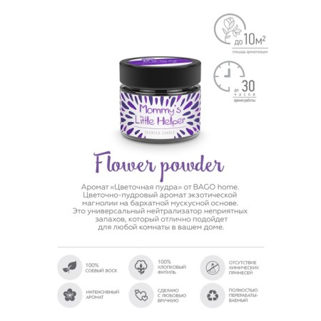 Aromatic candle in the jar "Flower", owl wax, 80 g-2