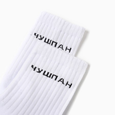 Socks Chushpan, white color, rn 25-1