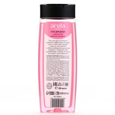Sweet shower gel, 250 ml, aroma of berry dessert, Arela-10