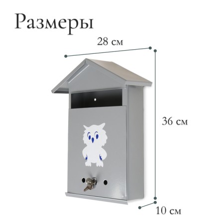 Mail box with a lock, vertical, "house", gray-2