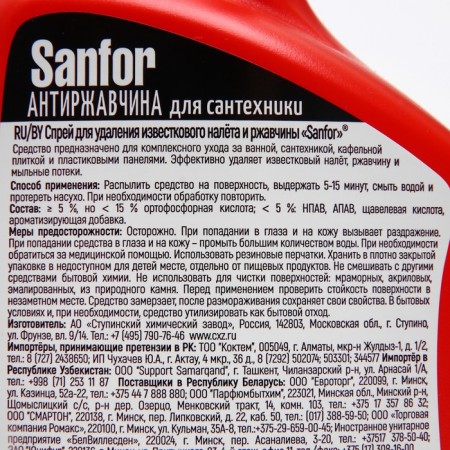 SanFor spray to remove lime plaque and rust, 500 ml-2