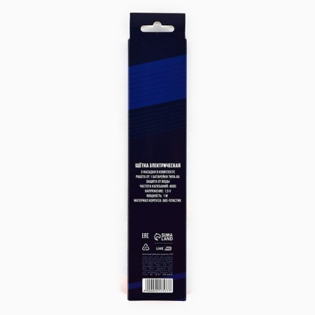 Electric toothbrush Children's brush "for the best racer", mod LST-06, 19 x 2.5 cm-7