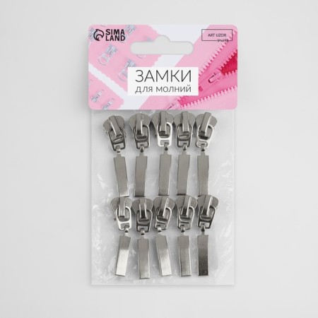 Automatic lock for lightning "Tractor", No. 5, 10 pcs, Nickel color-2