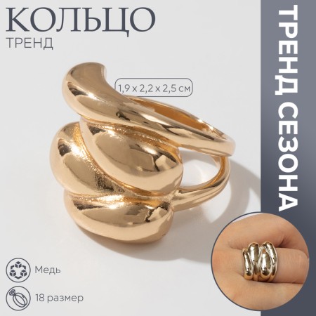 Ring Metal "Trend" drops, color gold, size 18