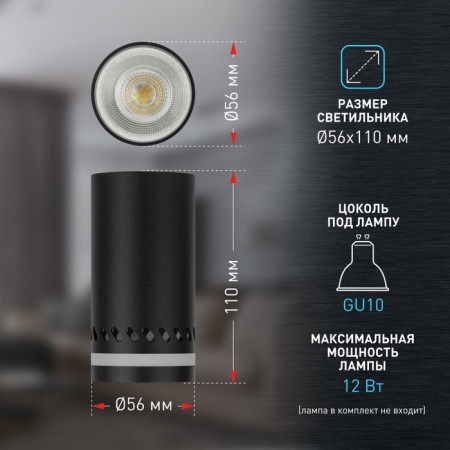 Lamp wall-flowing spot era OL50 BK, 56x110 mm, IP20, GU10, 12W, black color-4