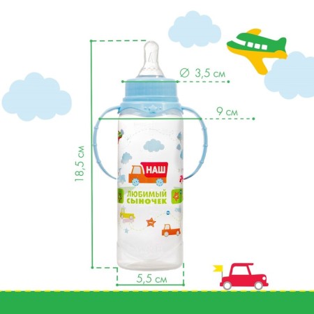 A bottle of feeding "Son", a classic throat, with handles, 250 ml., 0 months, color blue-3