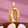 Candle in the Almaz cake number 0 gold, 6.5 cm
