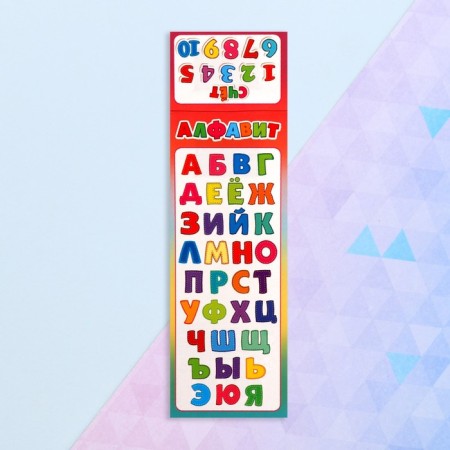 Set of bookmarks "Educational - 2" 6x9.4 cm-2